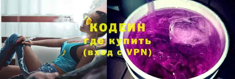 Кодеиновый сироп Lean Purple Drank  ОМГ ОМГ ссылки  Гаджиево  где продают наркотики 