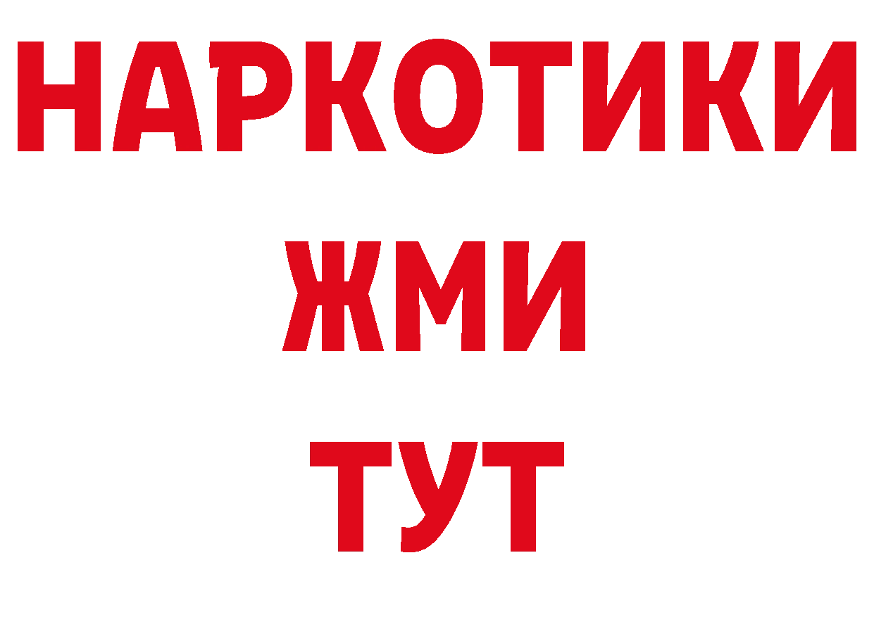 Бутират BDO 33% как войти нарко площадка гидра Гаджиево