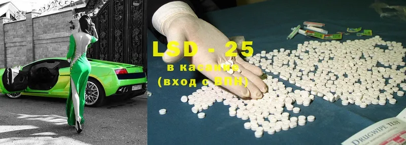 LSD-25 экстази ecstasy  Гаджиево 